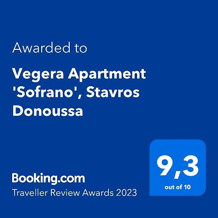 Vegera Apartment 'Sofrano', Stavros Донуса Екстер'єр фото